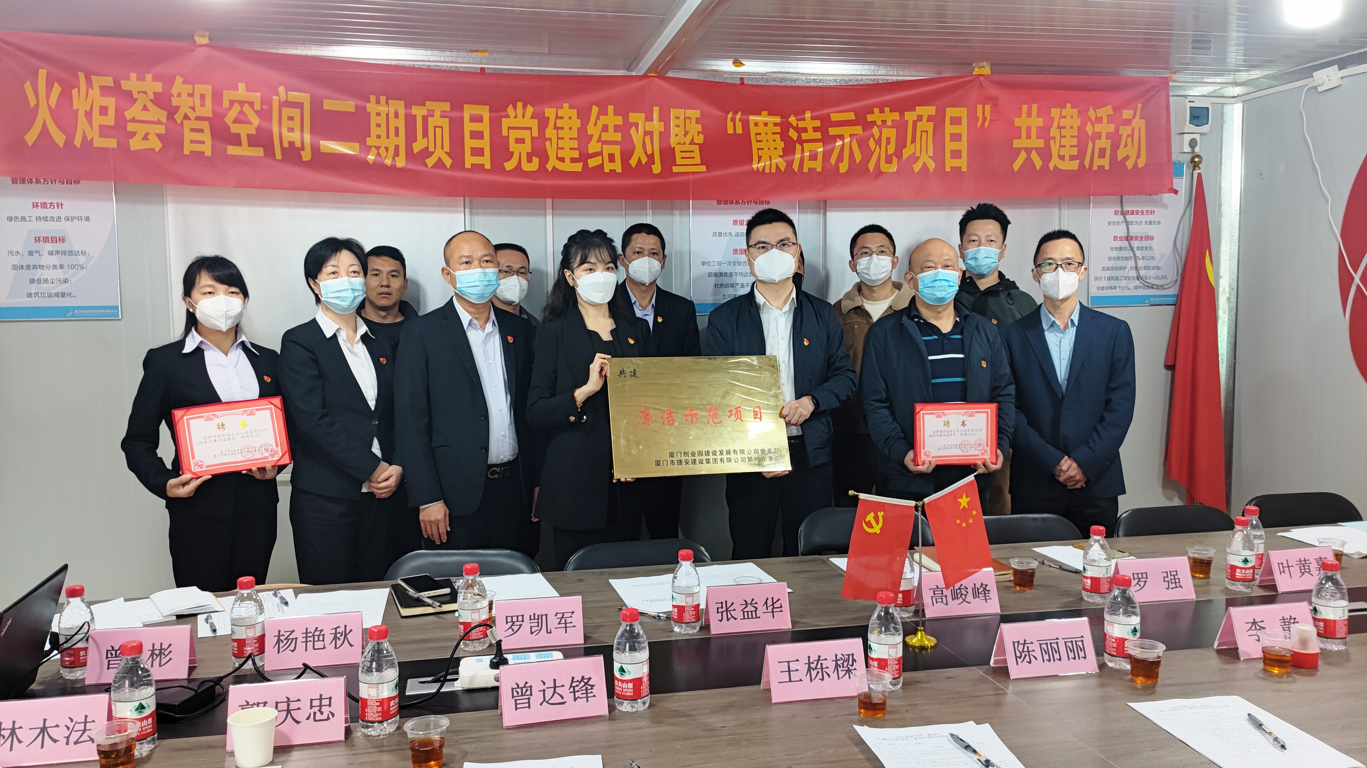 建设公司党支部与捷安集团第一党支部开展共建活动